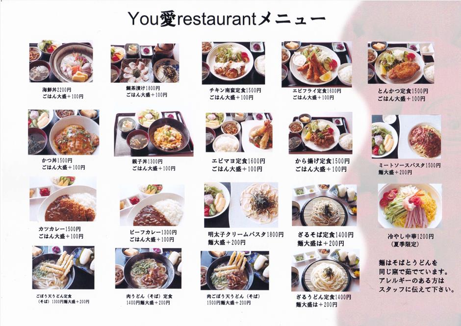 レストランメニュー
